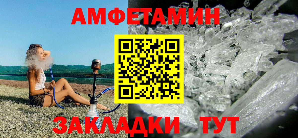 Ялта  Амфетамин Premium  Вход с VPN 