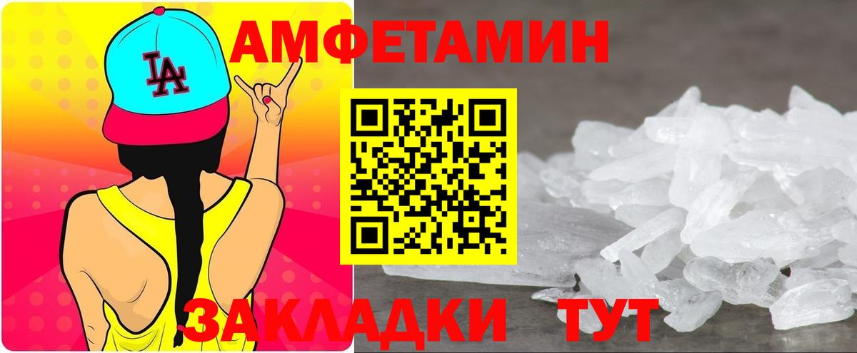 АМФЕТАМИН VHQ Ялта