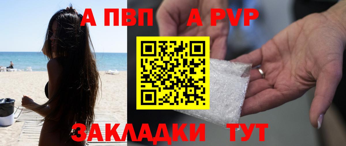 Alfa_PVP крисы CK Ялта