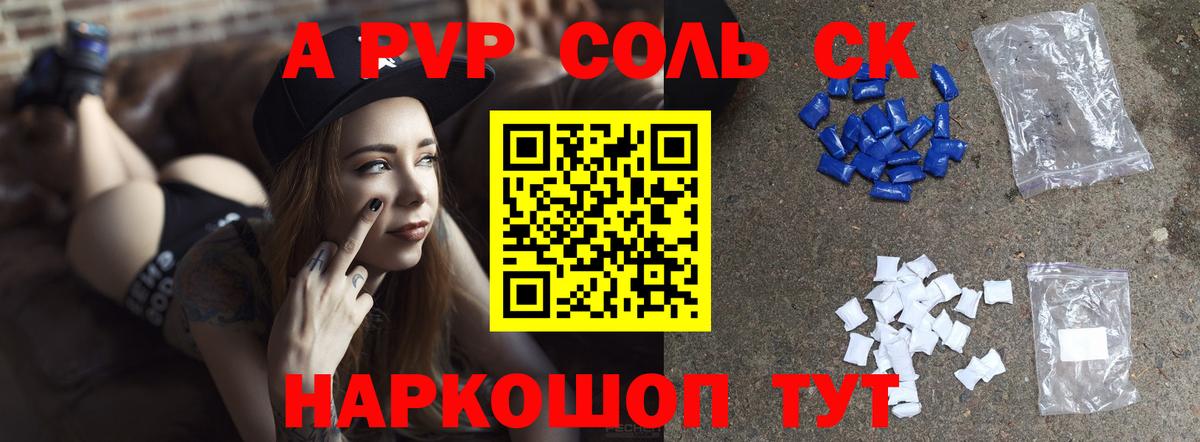 A-PVP VHQ  Вход с VPN  А ПВП  Альфа ПВП VHQ  Ялта 