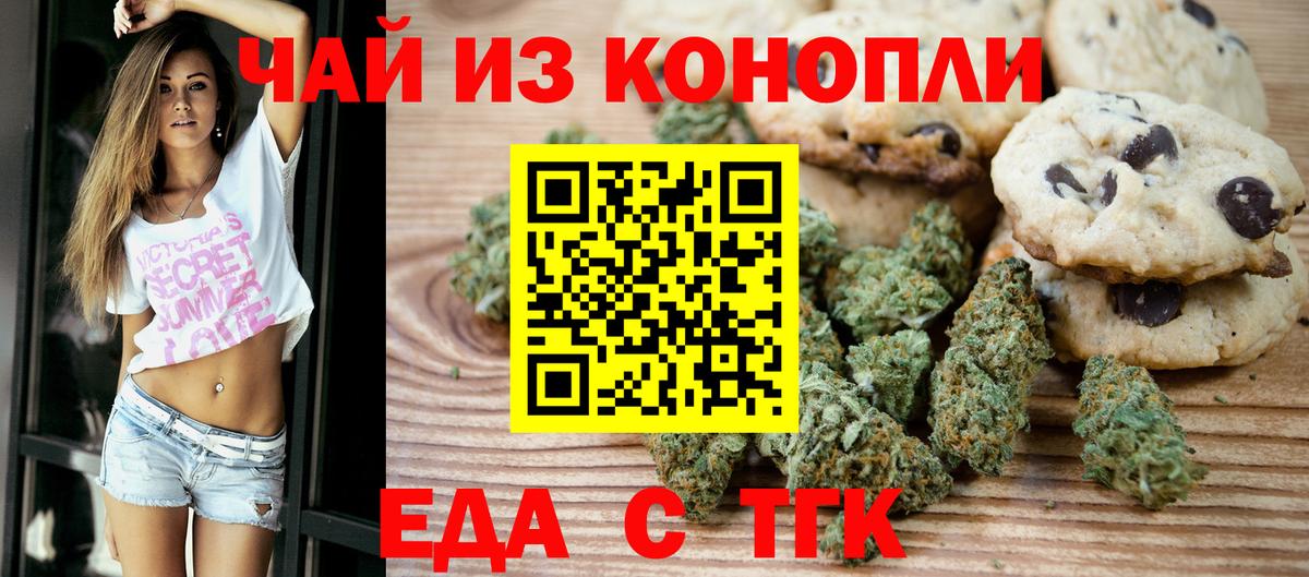 Canna-Cookies марихуана  Вход с VPN  Ялта 