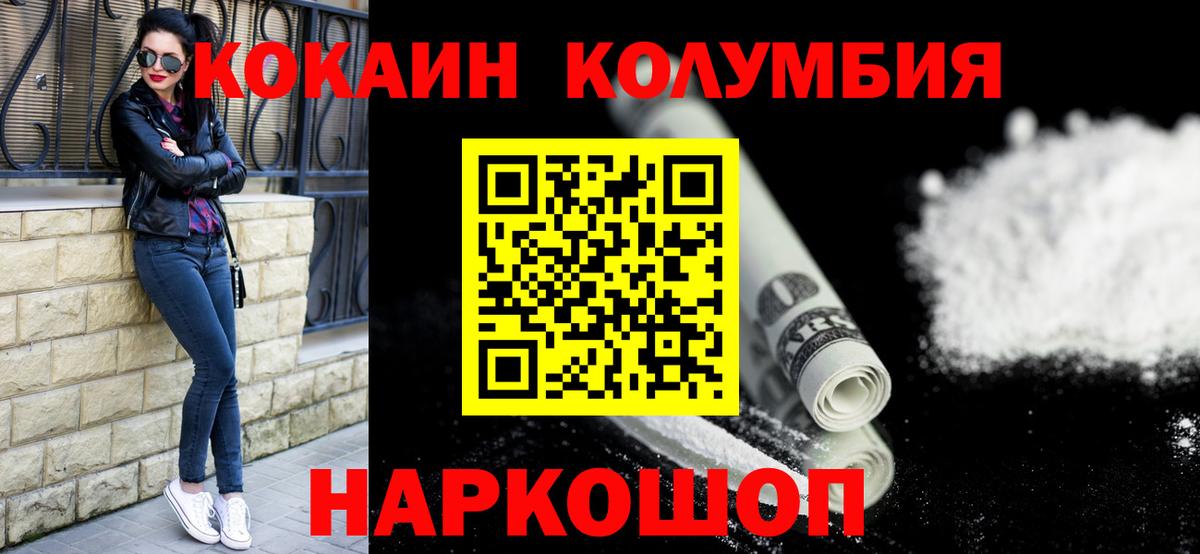 КОКАИН 97% Ялта