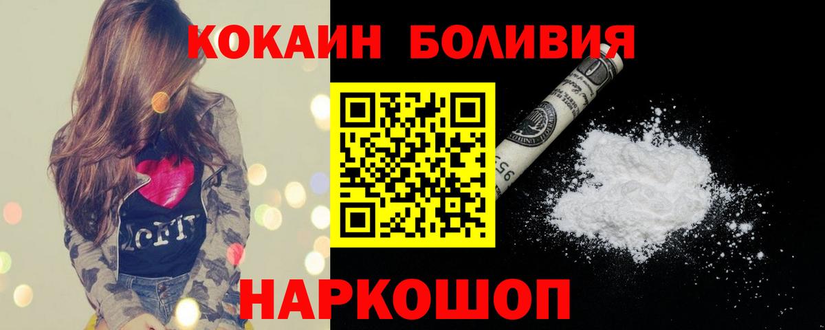 Кокаин Перу  Кокаин  Вход с VPN  Ялта  Кокаин 97% 