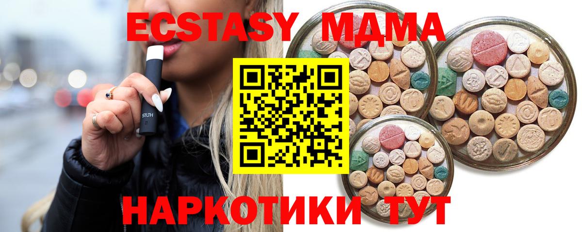 ЭКСТАЗИ DUBAI  Вход с VPN  Экстази  Ялта  продажа наркотиков  Экстази 300 mg 