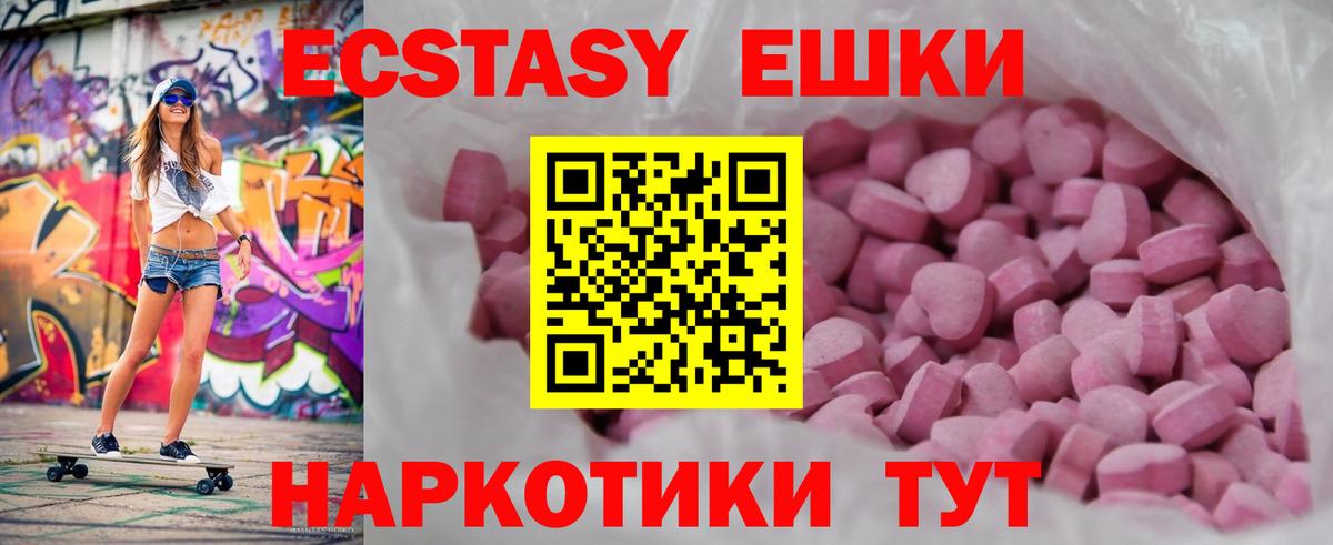 Ecstasy TESLA Ялта