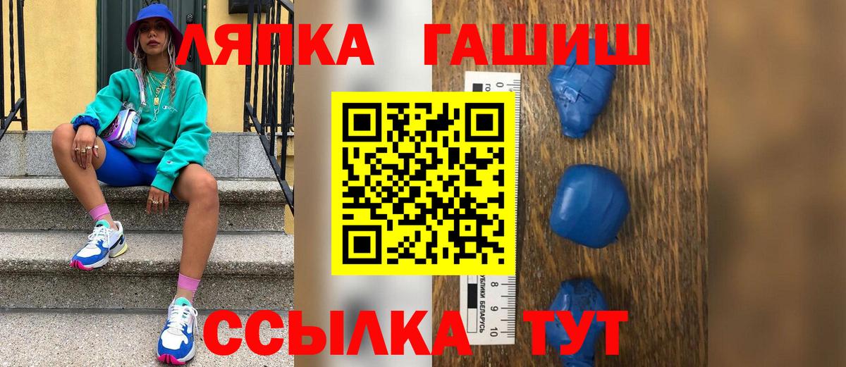 Гашиш хэш  Гашиш  Ялта  Вход с VPN 