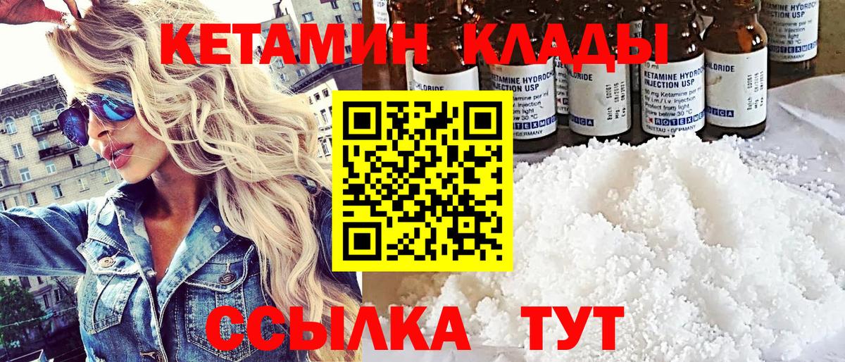 КЕТАМИН ketamine  Кетамин VHQ  Ялта  Вход с VPN 