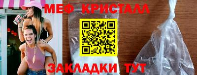 мяу мяу кристалл Лесосибирск