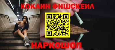 наркотики Ливны