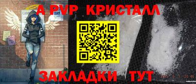 мяу мяу кристалл Лесосибирск