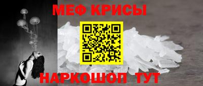 мяу мяу кристалл Лесосибирск