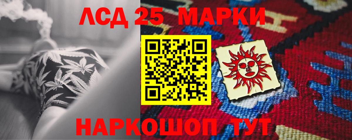 Лсд 25 экстази кислота Ялта