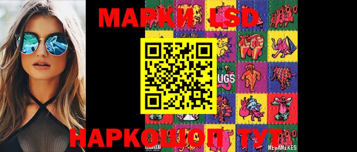 ЛСД экстази кислота  blacksprut ССЫЛКА  Лсд 25 экстази кислота  Ялта  Вход с VPN 