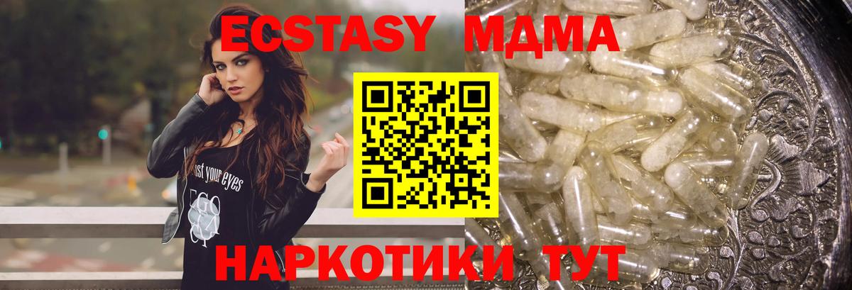 Ялта  МДМА  Вход с VPN  МДМА VHQ 