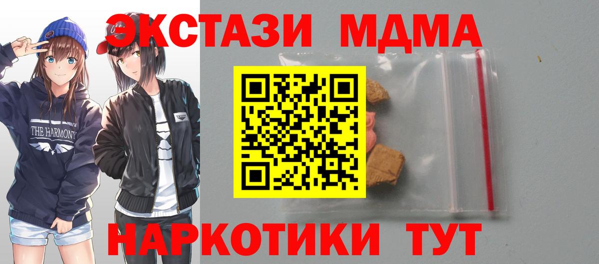 Мефедрон кристаллы  Конопля  Вход с VPN  Ялта  ГАШИШ 