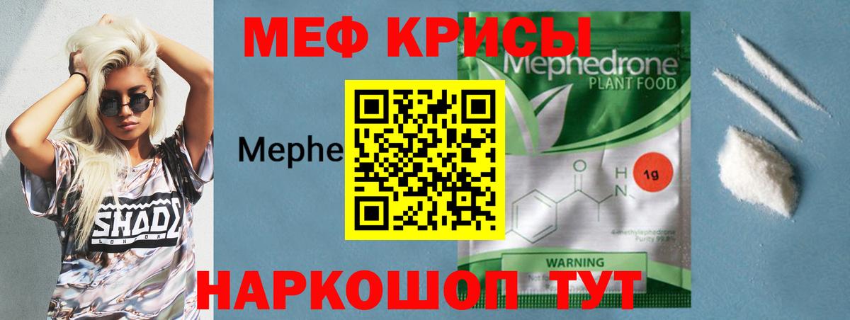 МЕФ VHQ  Вход с VPN  МЯУ-МЯУ  Ялта 