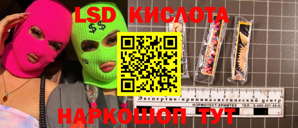 Наркотические марки 1,8мг  Вход с VPN  Ялта 