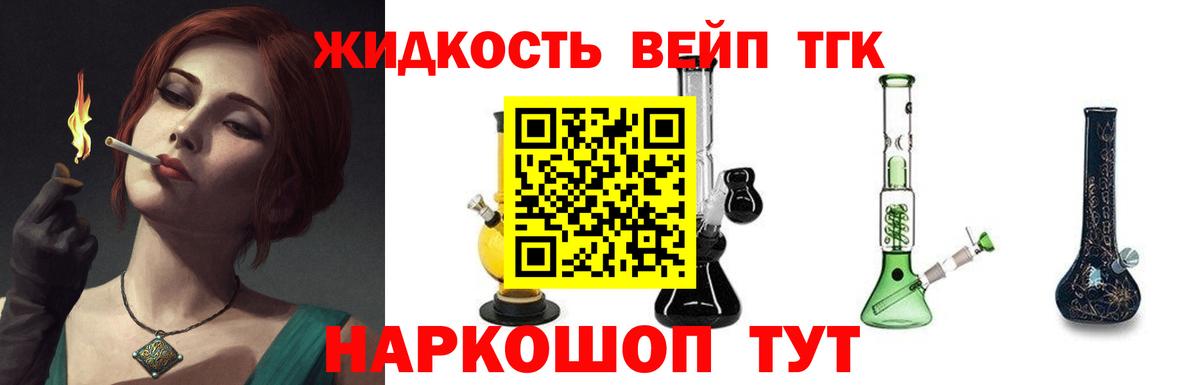 купить   ТГК концентрат  Дистиллят ТГК жижа  Вход с VPN  Ялта 